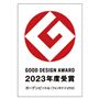 グッドデザインアワード2023年度受賞