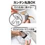 カンタン丸洗いOK!<br>従来の一般的な刃のように先端に溝がないので、中に食品が詰まらない!カップも匂いがつきにくいガラス容器で、丸洗いしやすい