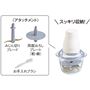スッキリ収納!<br>アタッチメント類は、適当に入れてもガラスカップに収納できます。
