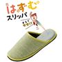 グリーン<br>まるで宇宙!? 復元率約98%で驚きの弾力のはずむスリッパ。
