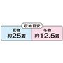 ※収納着数はあくまでも目安で使用時のハンガーや洋服によって異なります。