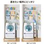 C (棚2段+カゴ2個)<br>伸縮式なので置きたい場所にピッタリ合わせられます。