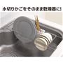食器カゴは伸縮できてシンクに設置!