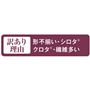 ※見た目が白や黒っぽくなった部位を含む干し芋です。