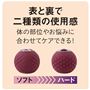 表と裏で二種類の使用感 体の部位やお悩みに合わせてケアできる!