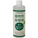 植物性除草剤