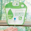 たためるウォーターバッグ蛇口付５Ｌ・７Ｌセット