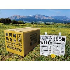 水の生まれる郷 南阿蘇の保存水