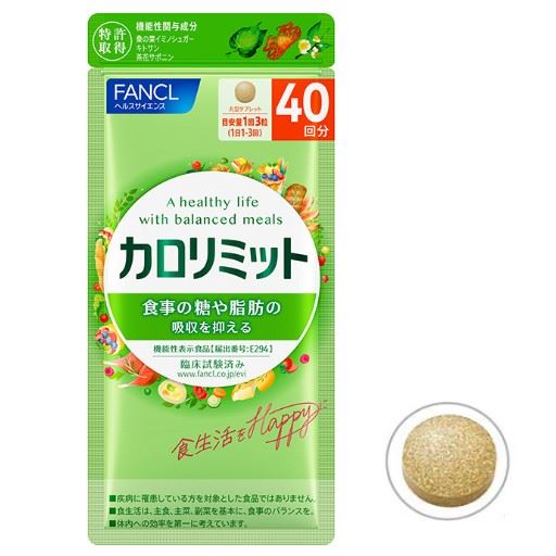 ファンケル カロリミット&reg;