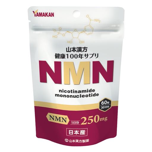 山本漢方 健康100年サプリ NMN