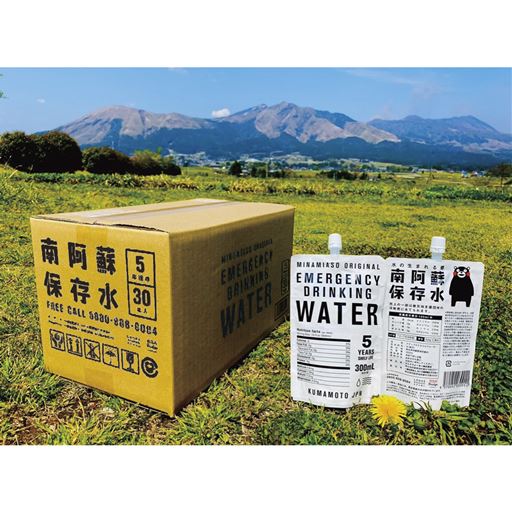水の生まれる郷 南阿蘇の保存水