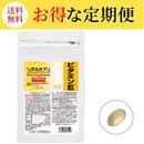 リアルサプリ　ビタミンＥ