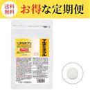 リアルサプリ　マルチミネラル