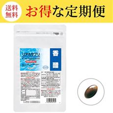 【定期便】リアルサプリ 香醋(こうず)