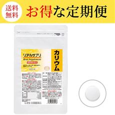 【定期便】リアルサプリ カリウム