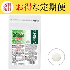 【定期便】リアルサプリ グルコサミン