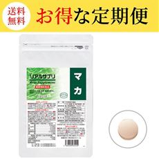【定期便】リアルサプリ マカ
