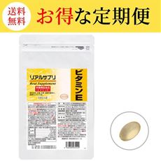 【定期便】リアルサプリ ビタミンE