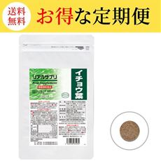 【定期便】リアルサプリ イチョウ葉