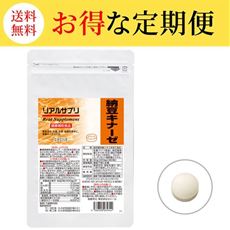 【定期便】リアルサプリ 納豆キナーゼ
