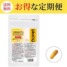 【定期便】リアルサプリ ビタミンC