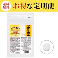【定期便】リアルサプリ マルチミネラル