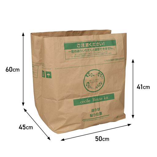 専用回収袋(表)<br>線まで詰められます<br>【ポイント】重くなるので玄関先で詰めると楽です
