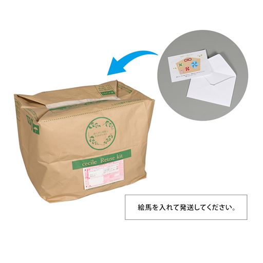 絵馬を回収する品の一番上に重ねて、回収袋に入れてください