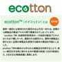 「ecotton(イイコットン)」タオルは、廃棄されるはずの綿花を独自製法により通常と変わらない綿糸にして、上質なタオルに仕上げています。「ecotton(イイコットン)」は綿製品を作る綿糸を示す登録商標です。