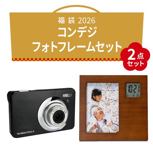 シャッターボタンを押すだけでOK!コンパクトなデジタルカメラとフォトフレームのセットです。