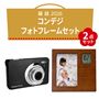 シャッターボタンを押すだけでOK!コンパクトなデジタルカメラとフォトフレームのセットです。