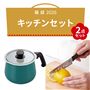 キッチン2点セット<br>ターコイズブルーのホーローマルチポットと猫の肉球モチーフのペティナイフのセットです