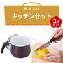 キッチン2点セット<br>大人可愛いガーネットのホーローマルチポットと猫の肉球モチーフのペティナイフのセットです