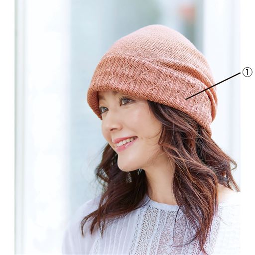 ピンクベージュ<br>(1)顔まわりに中綿入り。しっかりした額をつくるので、小顔効果も。<br>※着用イメージ