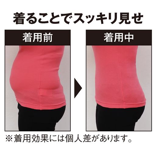 着ることでスッキリ見せ