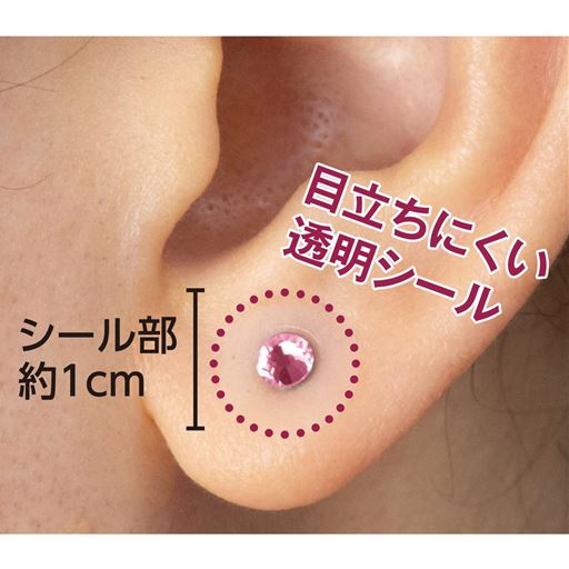 目立ちにくい透明シール