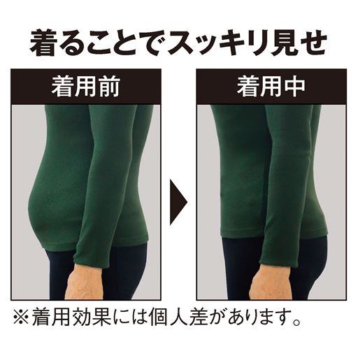 着ることでスッキリ見せ