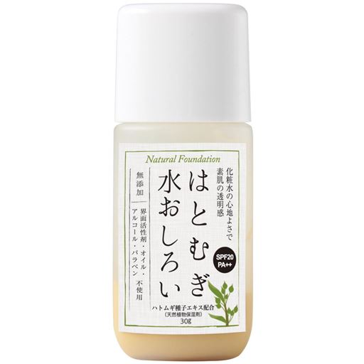 はとむぎ水おしろい(UVタイプ)