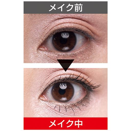 ※メーキャップ効果による <br>※仕上がりには個人差があります。