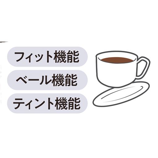 色づきピタッ! カップにつきにくい!