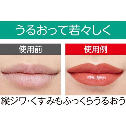 うるおって若々しく