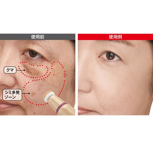 ※メーキャップ効果による <br>※仕上がりには個人差があります。