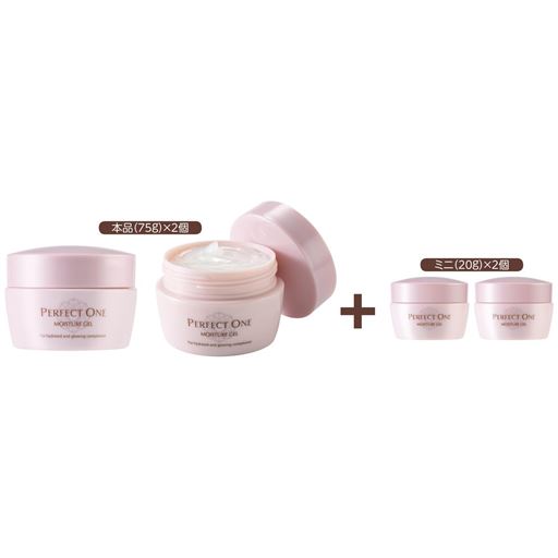 75g×2個+20g×2個のお得なセット