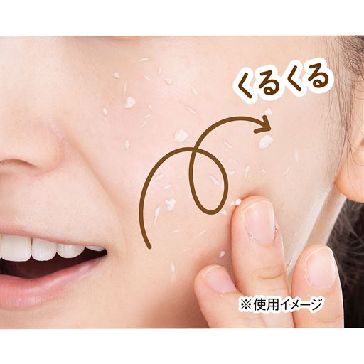 毛穴汚れ、ザラつき、古い角質<br>ポロポロからめとる!<br>※使用イメージ
