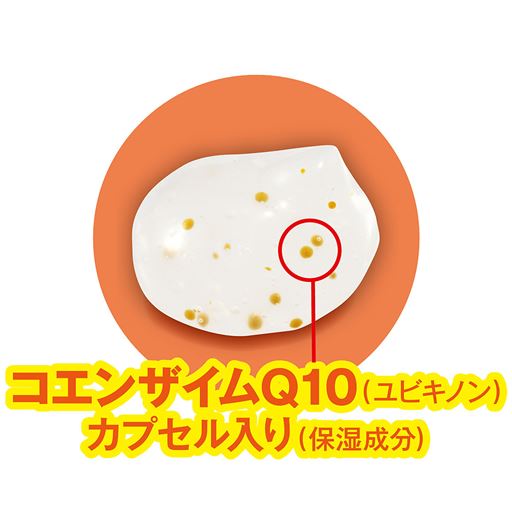 コエンザイムQ10(ユビキノン)カプセル入り(保湿成分)