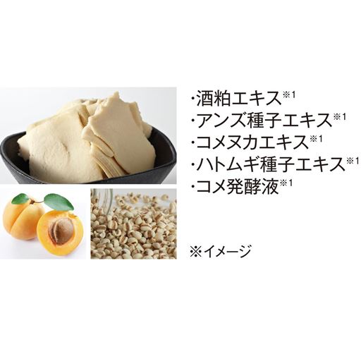 美容保湿成分配合<br>※1は保湿成分