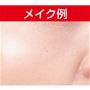 ※メーキャップ効果による※仕上がりには個人差があります。