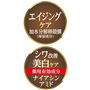 エイジングケア 加水分解卵殻膜(保湿成分) シワ改善美白ケア 薬用有効成分 ナイアシンアミド