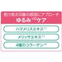 ※1は保湿成分<br>※Dハリ不足のこと<br>※E加水分解コラーゲン末、サクシニルアテロコラーゲン液、水溶性コラーゲン液(3)、コラーゲン・トリペプチド F(保湿成分)