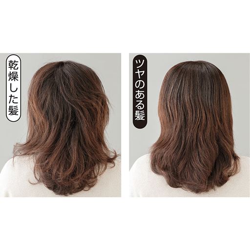 乾燥や静電気から髪を守る!<br>※イメージ